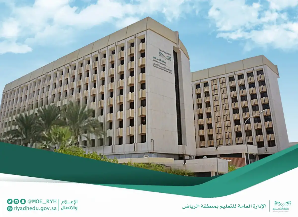 عاجل: المناطق التي اعلن فيها عن تعليق الدراسة الثلاثاء بسبب الهطولات المطرية