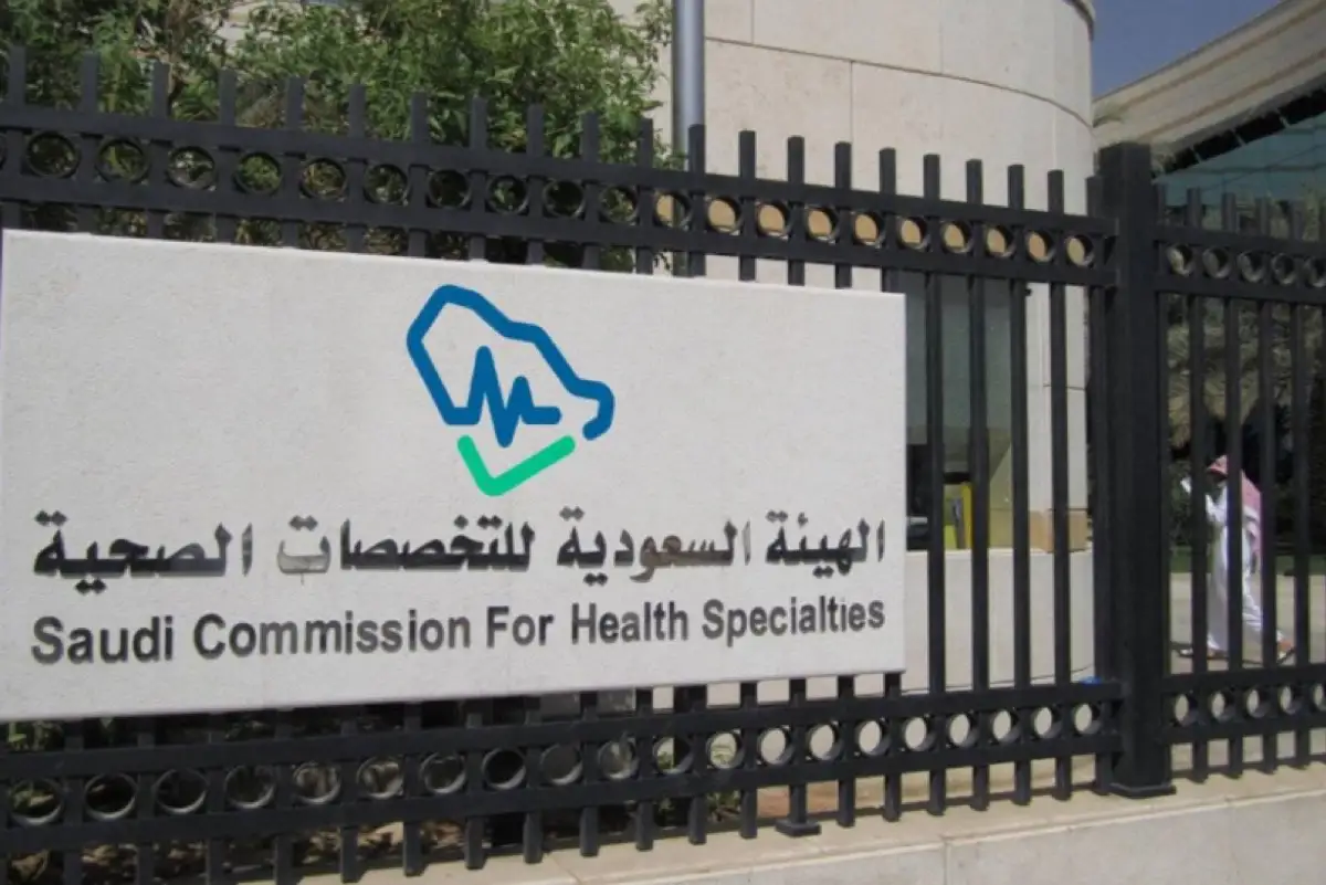 الدليل الشامل للمعايير الجديدة لمعادلة البورد السعودي 2026 - 1447