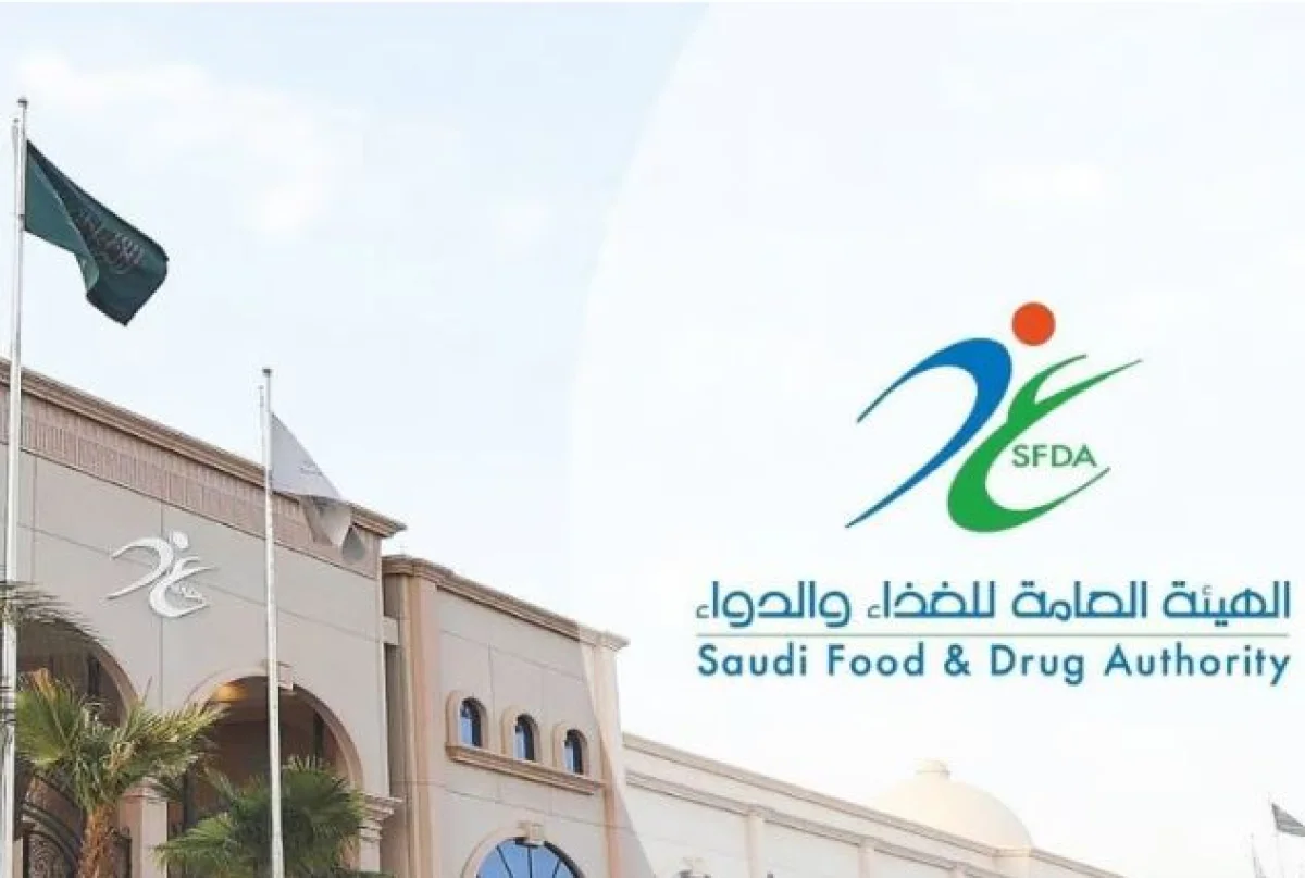 الغذاء والدواء السعودية تنشر قائمة مخالفات الحج في الصيدليات ومستودعات الأدوية في مكة والمدينة وجدة وطرق الابلاغ على مدار الساعة