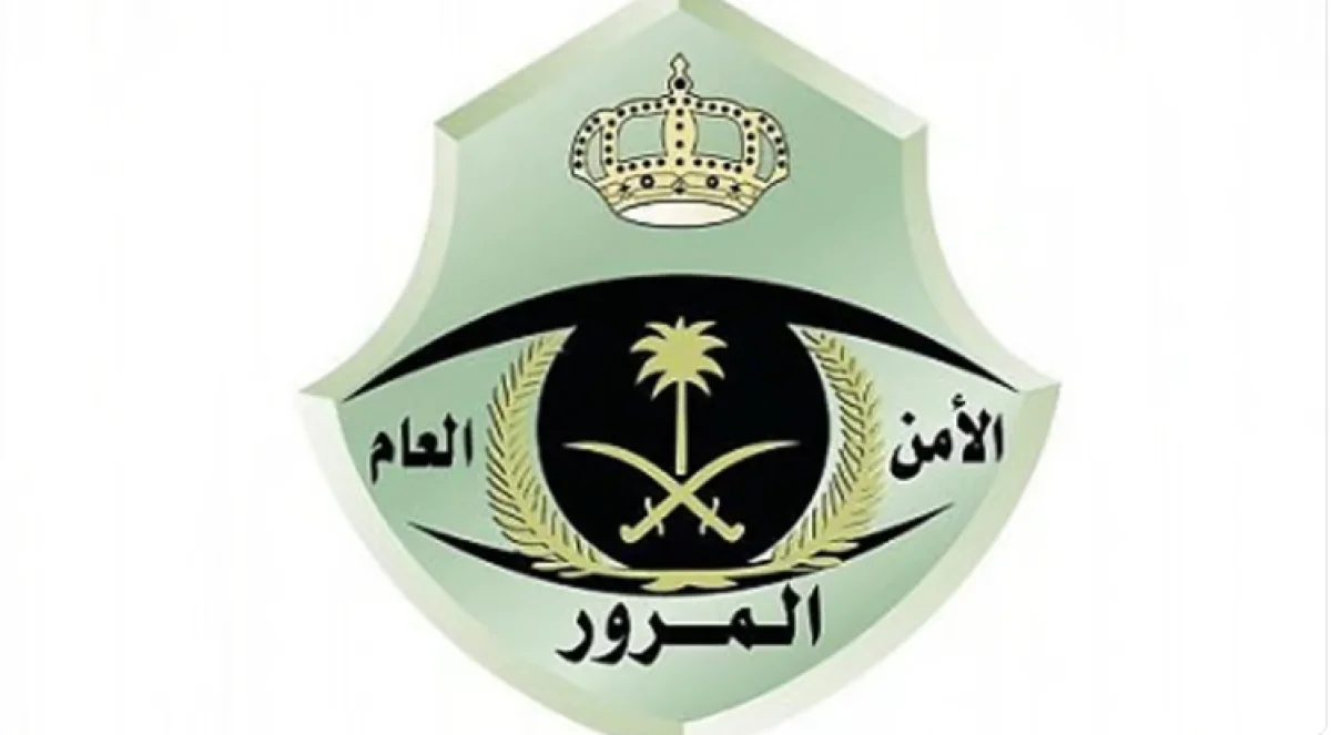 المرور السعودي يحدد اجراءات نقل ملكية السيارات الخاصة في المملكة والفئات المعفاة من رسوم نقل الملكية