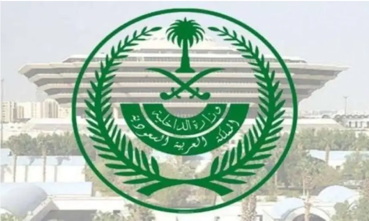 عاجل: السعودية تضع عقوبات مشددة لمن يتداول احد هذه الكلمات على شبكات التواصل الاجتماعي والداخلية تبدأ بالتنفيذ الفوري