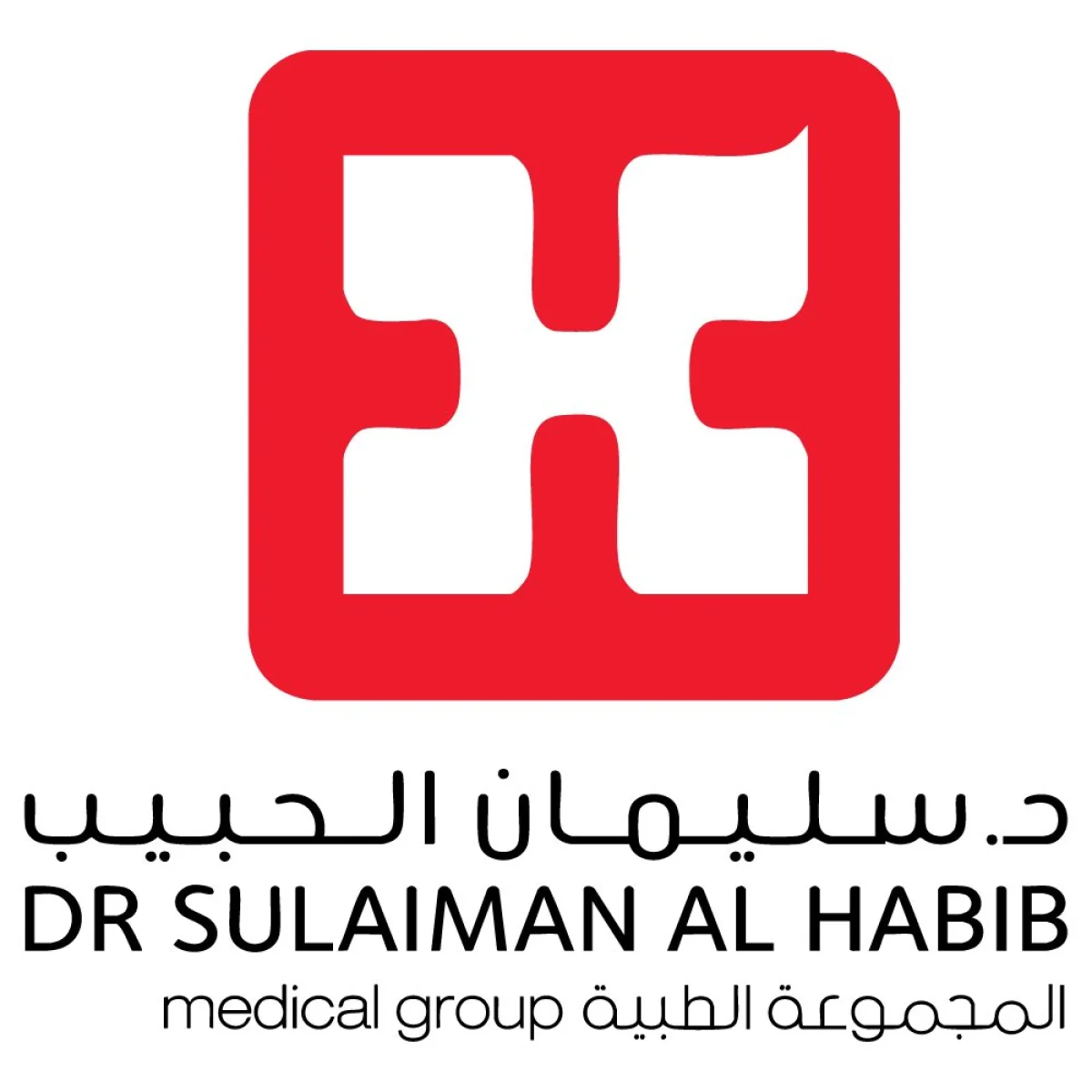 سليمان الحبيب تعلن عن 50 وظيفة شاغرة لحاملي الثانوية والبكالريوس بامتيازات كاملة