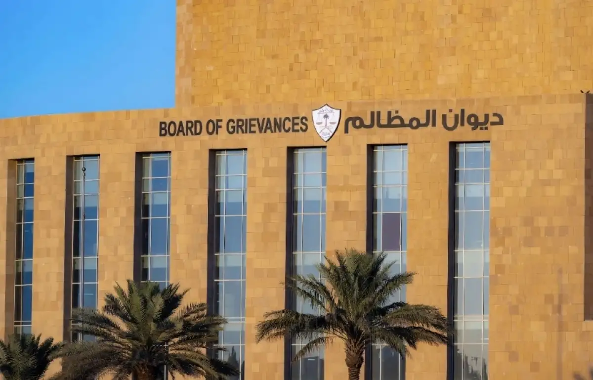 بأمر قضائي .. المحكمة الادارية في السعودية تكشف الوضع القانوني بعد فوات مدة تنفيذ الاحكام القضائية في القضايا الشخصية والأحوال المدنية والجنائية