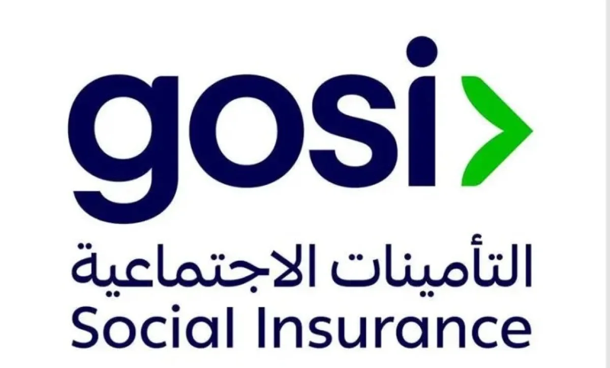 السعودية: التأمينات الاجتماعية تكشف عن فوائد استخراج مشهد اشتراك في التأمينات الاجتماعية وطريقة الاصدار للفئات المستفيدة