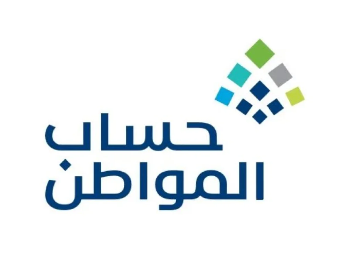 رسمياً: حساب المواطن يكشف عن الفئات الجديد المستحقة للدعم في الدفعة 103 وتحديد تاريخ الصرف لشهر يونيو