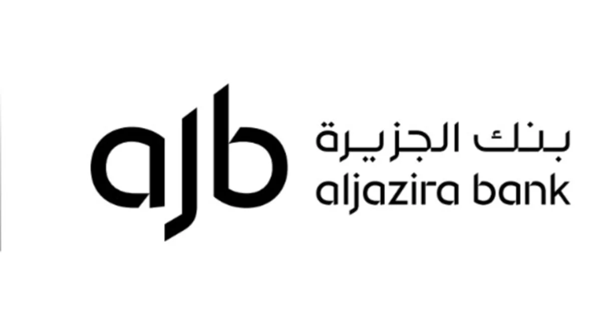 فرص للتوظيف والتدريب في بنك الجزيرة وهنا طريقة التقديم والشروط والامتيازات
