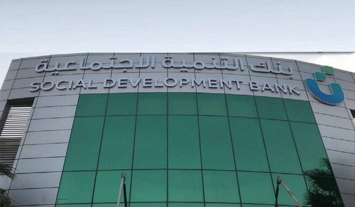 تمويل الاسرة من بنك التنمية الاجتماعية