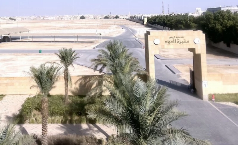 كشف المستور عن المكان الحقيقي لدفن ملوك السعودية المتوفين 