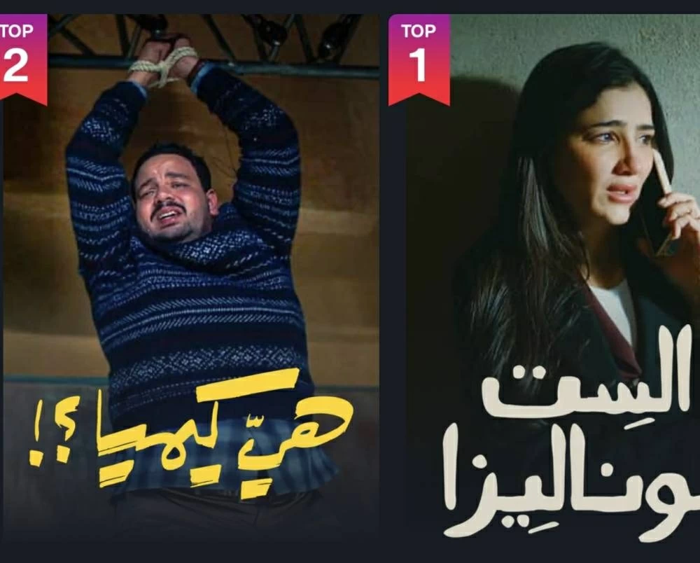 شاهد تفجر مفاجأة عن المسلسلات الاكثر مشاهدة في اول عشرة أيام من شهر رمضان 