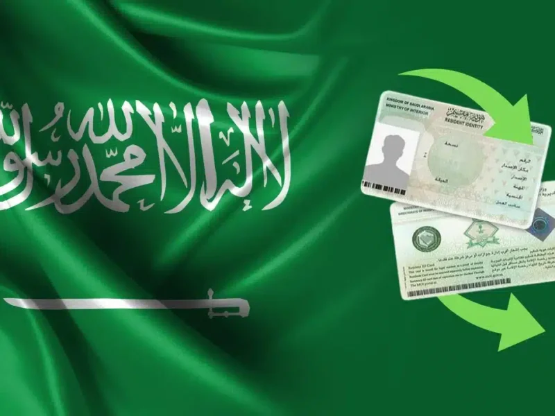 المديرية العامة للجوازات تحذر المقيمين من غرامة بقيمة 1000 ريال