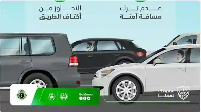 المرور السعودي يضع 4 حلول مبتكرة للتخلص من الزحام المروري