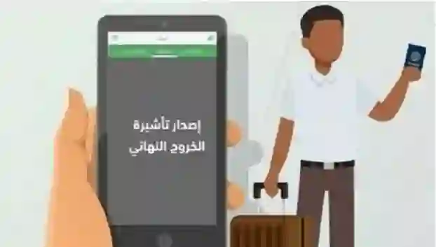 السعودية تطلب من ملايين الوافدين والمقيمين المغادرة خلال 11 يوم 