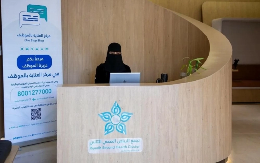 قرار صدر قبل قليل يغير مصير آلاف الموظفين السعوديين العاملين في وزارة الصحة 