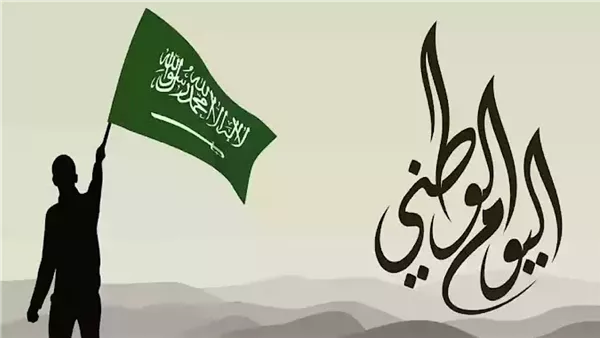 درعة للعطور تنشر المنتجات المشمولة في عروض اليوم الوطني السعودي 95 