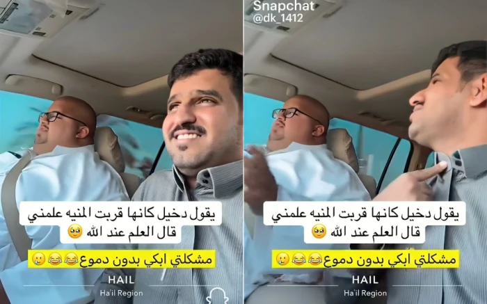 تسريب فيديو مؤلم يكشف كيف كانت علاقة دخيل القحطاني وأبو مرداع قبل الحادث 