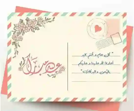 بخطوة واحدة صمم بطاقة معايدة لعيد الفطر باسمك او باسم من تحب بالعربي والإنجليزي 