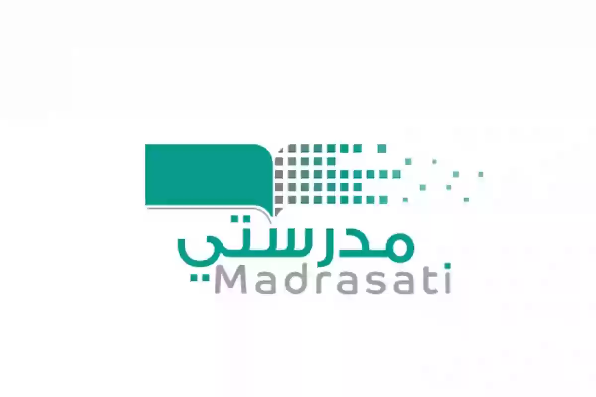 خطوات استعادة كلمة المرور وتسجيل الدخول 1447