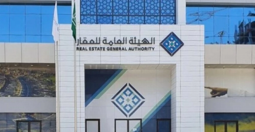 هيئة العقار تكشف عن مصير العقارات في حال تخلف ملاكها عن التسجيل العيني في الرياض والقصيم 
