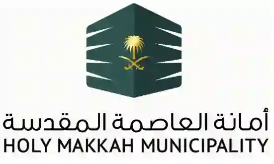 عقارات الدولة توضح للمستفيدين من تعويضات هدد مكة باشتراط توفر وثائق جديدة 