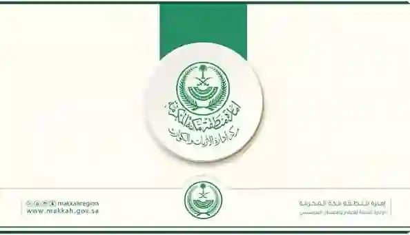 مركز الكوارث يحذر السائقين في الطرقات المؤدية لمكة من خطر الساعات القادمة 