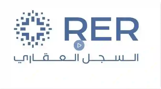 السجل العقاري يفاجئ ملاك العقارات حول الحجية المطلقة وعلاقتها باثبات ملكية العقارات المسجلة 