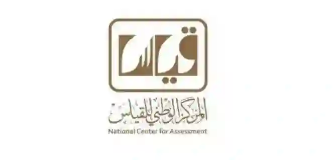 قياس يصدم الطلاب في السعودية ويحدد طريقة وحيدة للتسجيل في اختبارات قياس من بداية 2026