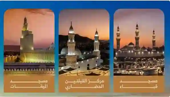 شرط حاسم حول إفطار صائم في المدينة المنورة في رمضان 1447 