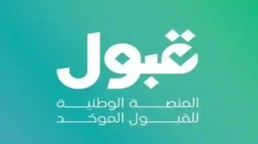 الاجراءات التي ستطبق للطلبة الذين لم يتمكنوا من التسجيل في المنصة بسبب الخلل الفني