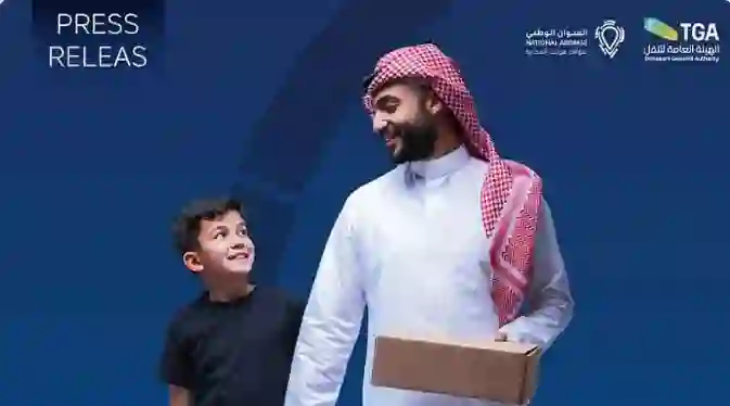 السعودية تبدأ العد العكسي لسريان قرار تاريخي سيغير طريقة توصيل الشحنات والطرود