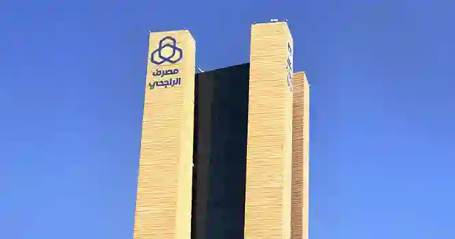 خبر هام لكل من يحمل سهم الراجحي وتحرك غير متوقع للسهم بسبب قرار مفاجئ 