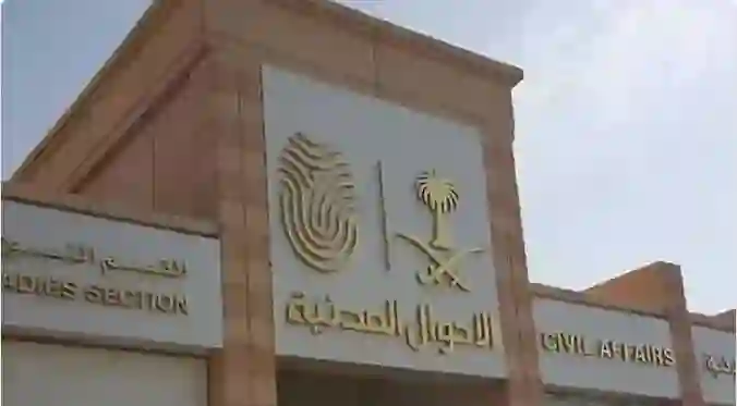 تحذير من 4 علامات لو ظهرت احداها على بطاقة الاحوال تصبح غير صالحة ويجب استبدالها 