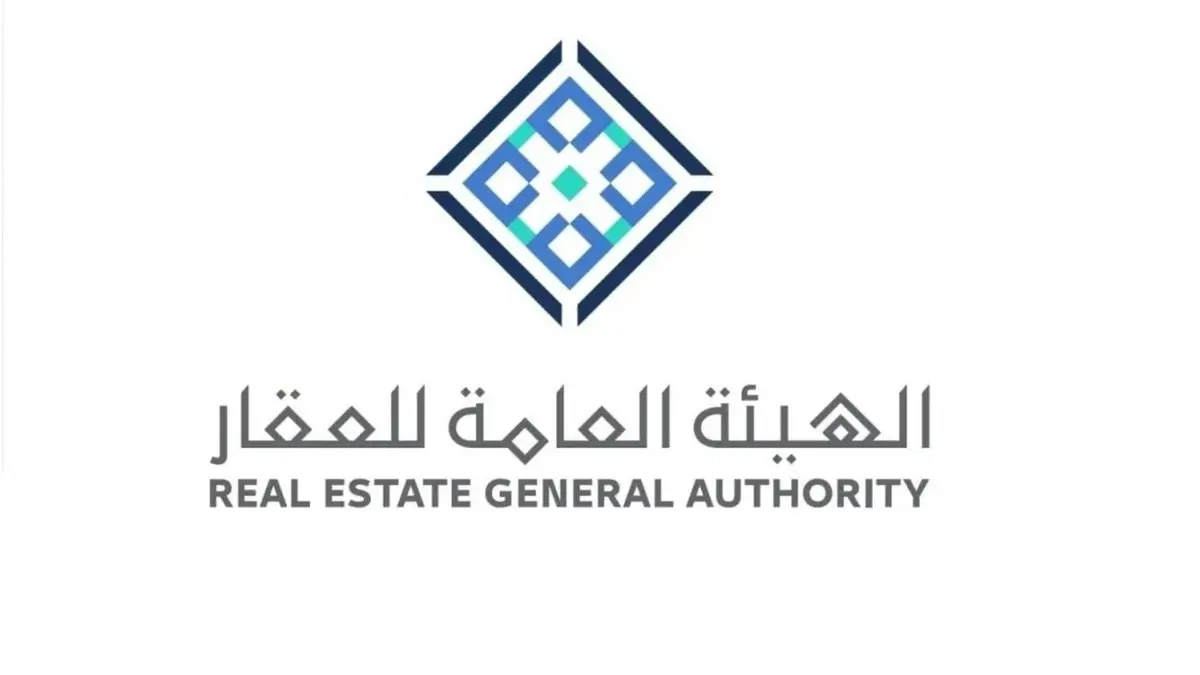 هيئة العقار تصدر توضيح عاجل حول من يتحمل قيمة السعي والوساطة العقارية