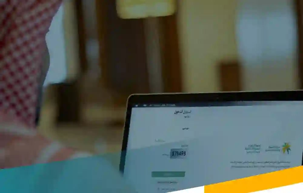 لمستفيدين الضمان في السعودية قرار جديد يوفر خدمة مجانية حتى باب بيوتكم 