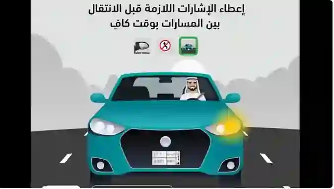 3 أخطاء عند تغيير المسار تسبب فرض مخالفات على السائق 