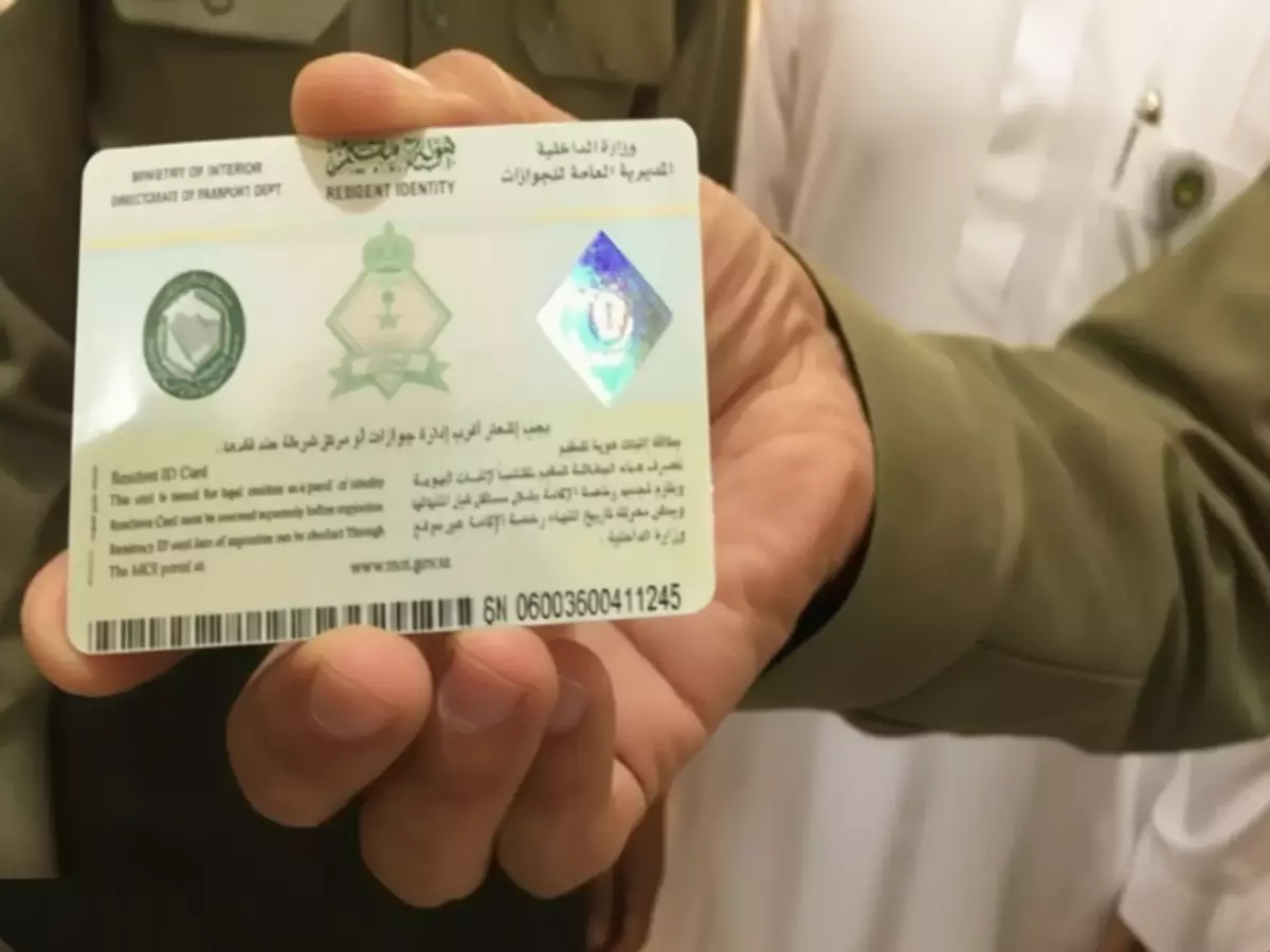 السعودية تلغي التجديد السنوي لهوية المقيم و600 ريال رسوم جديدة على هذه الفئات