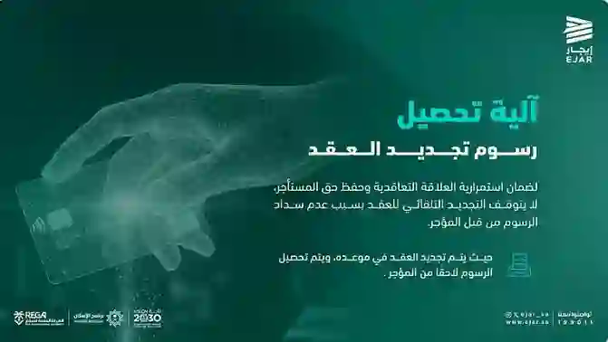 حتى لو تخلف المستأجر عن سداد قيمة الإيجار لا يحق للمؤجر المطالبة باخلاء الوحدة السكنية