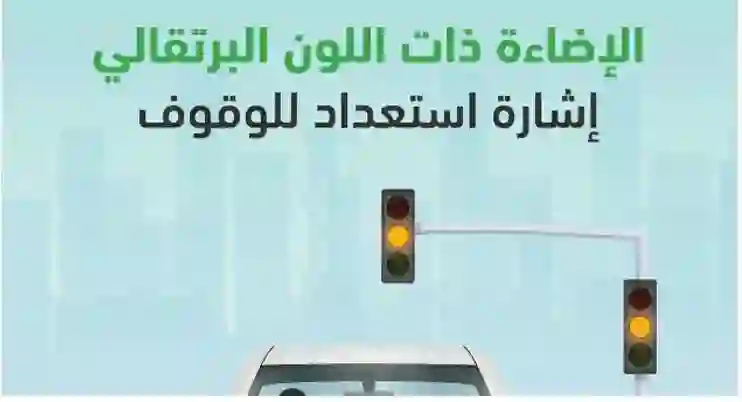 المرور السعودي يعلن رسمياً بدأ تطبيق هذه المخالفة وغرامة مالية كبيرة على تجاوز الاشارة الصفراء 