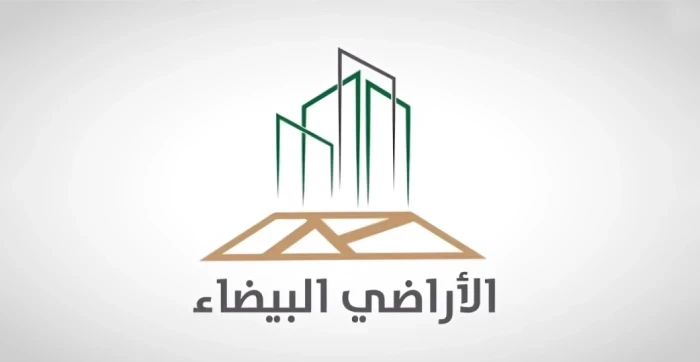 السعودية تستعد لفرض رسوم جديدة على خمس شرائح من الاراضي البيضاء في الرياض 