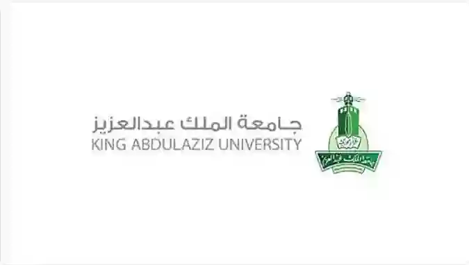 جامعة الملك عبد العزيز تطلق برامج دراسية مخفضة تبدأ من 1000 ريال فقط 