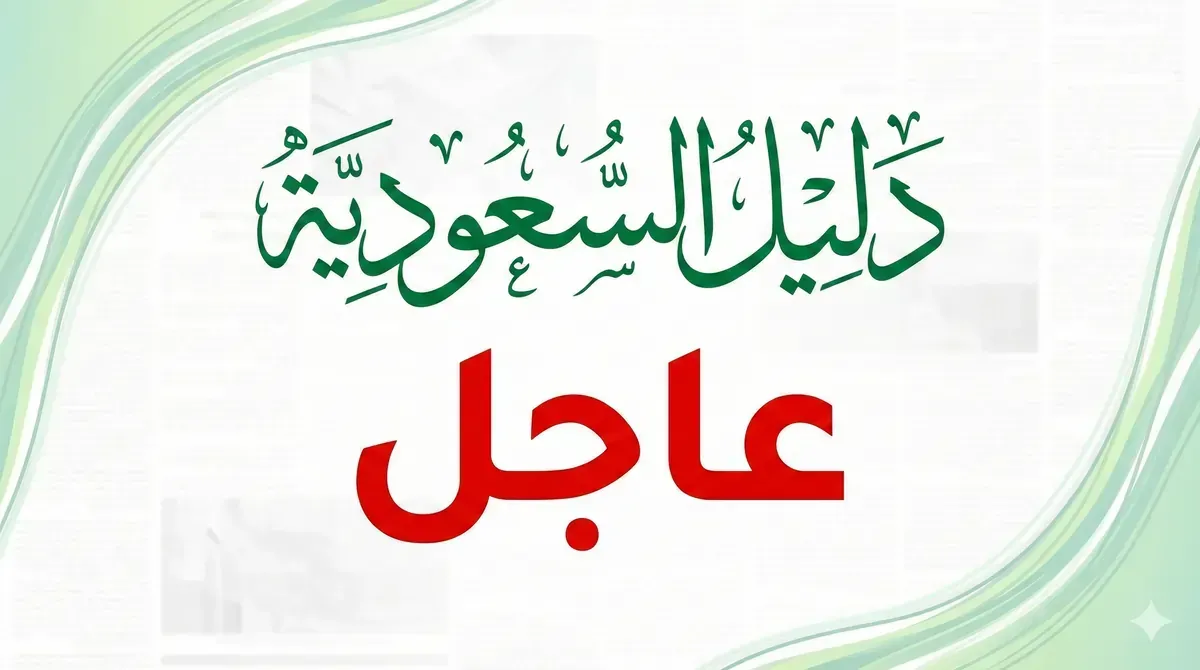 سعر صرف الريال السعودي الآن مقابل الجنيه المصري في 5 بنوك بعد عودة التداول وعمل نظام الحوالات